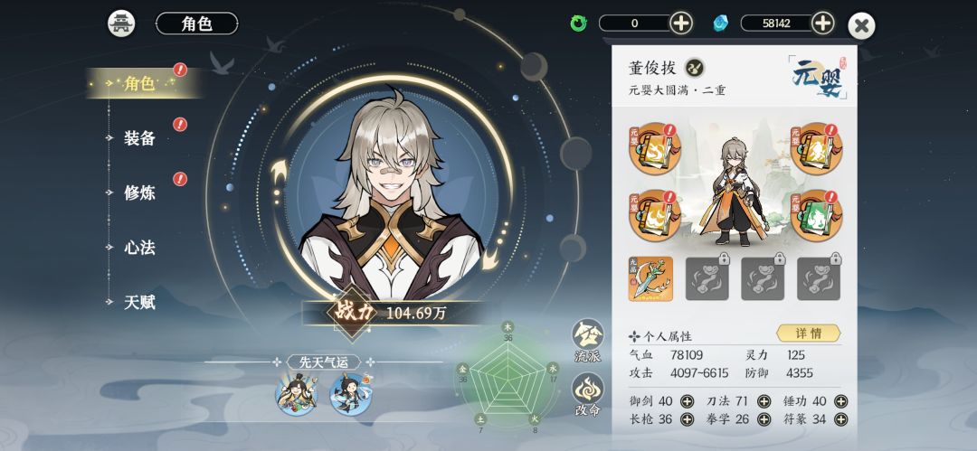 新手教程截图