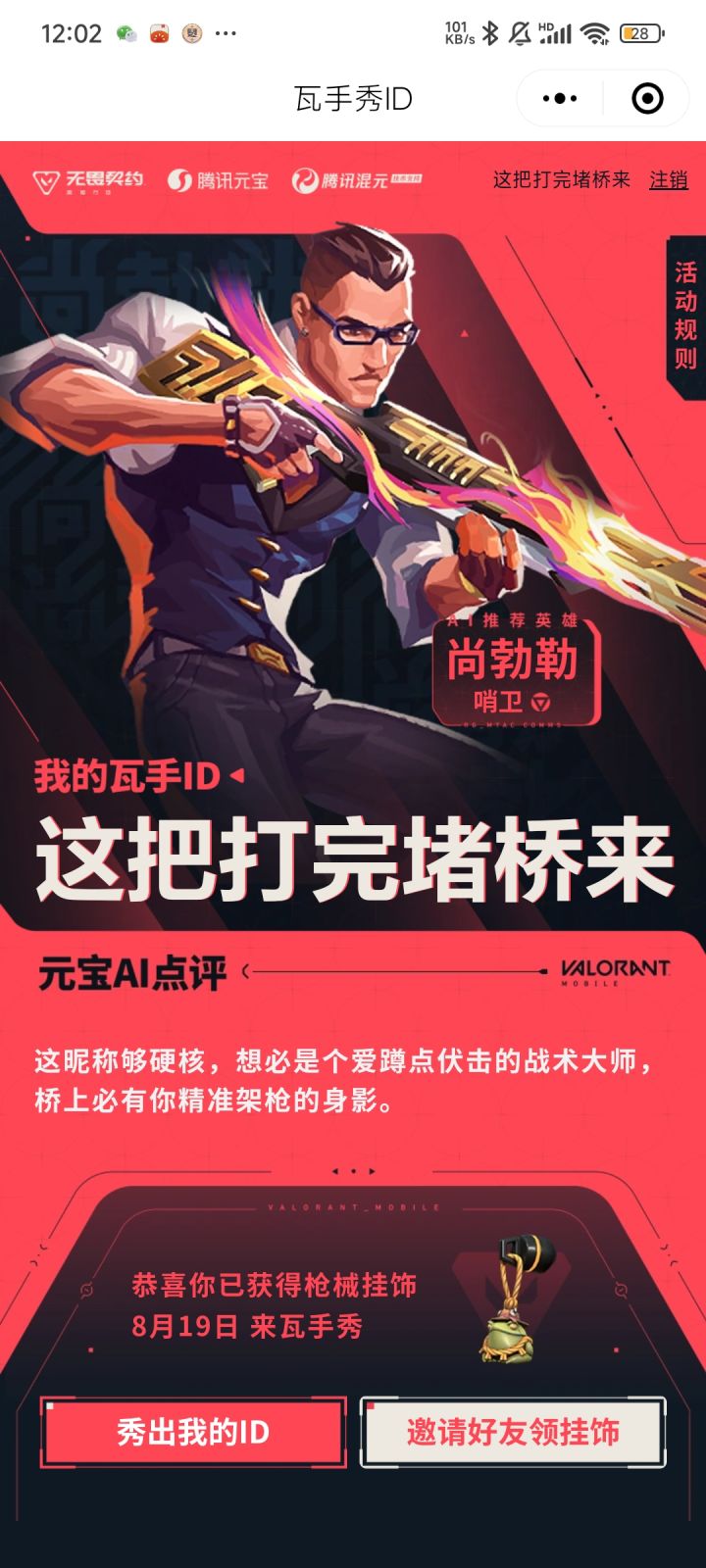 看看我的截图