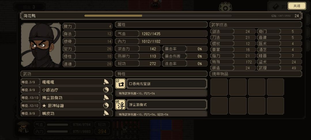 荷花鸭身份居然是… 1