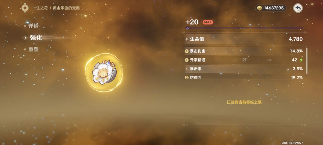 一堆上锁的 4