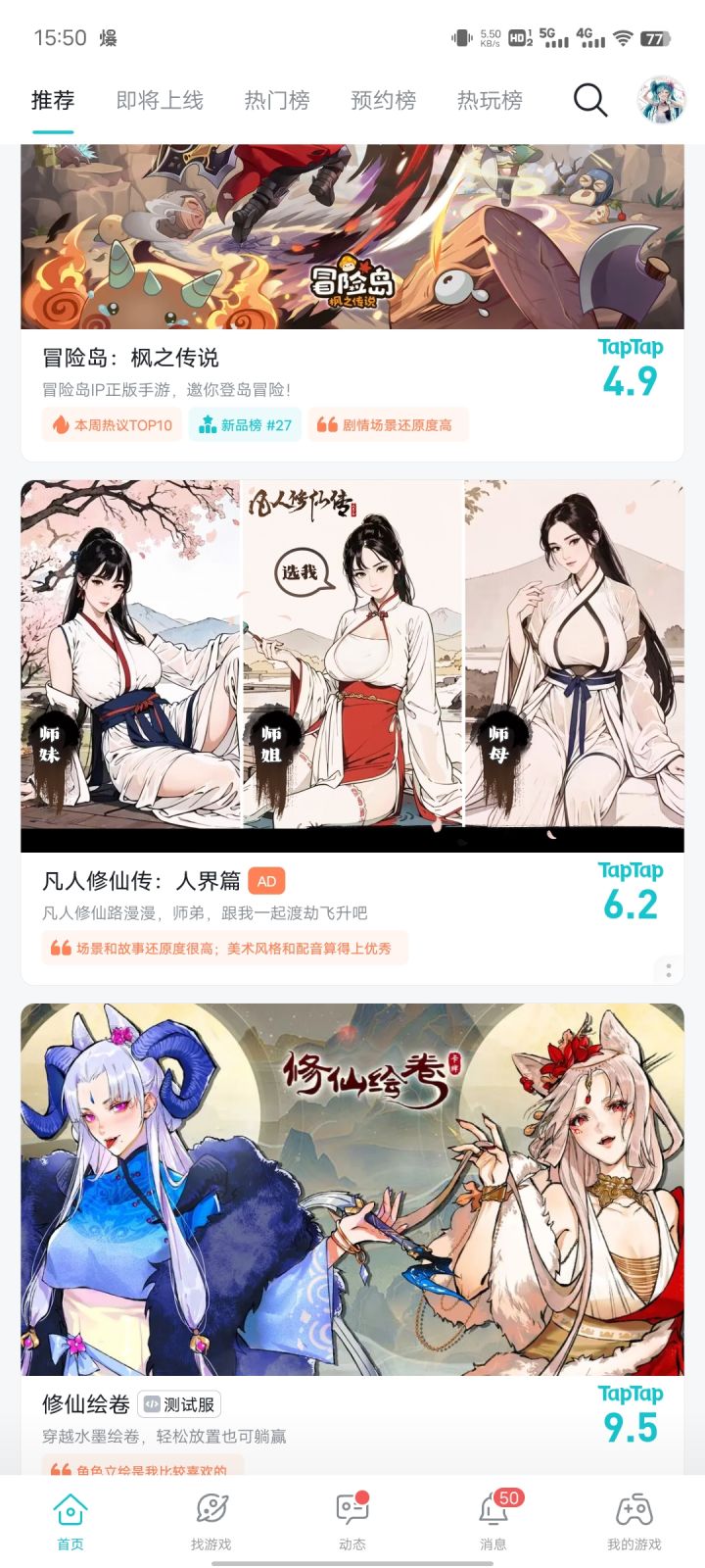 这是真的吗截图