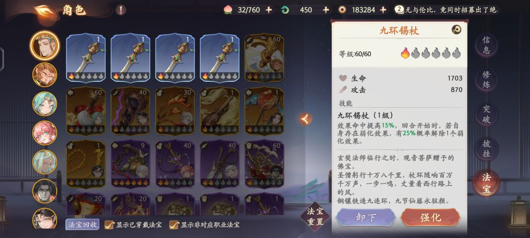 大佬们求个配队地藏差一三 1