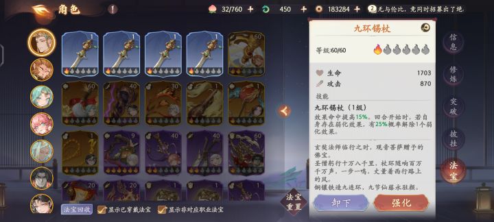 大佬们求个配队地藏差一三截图