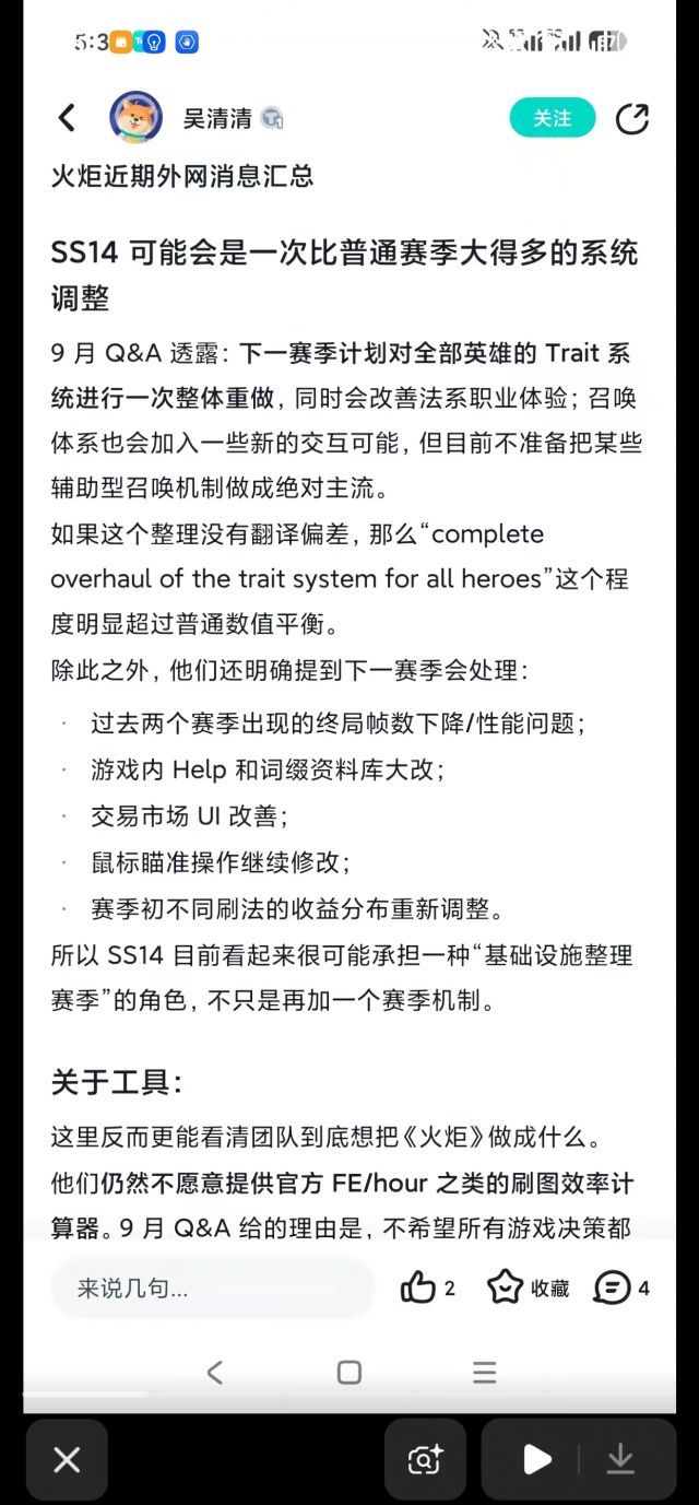 火炬海外访谈,拎出来让大家见识见识,火炬不是蠢,就是纯坏截图