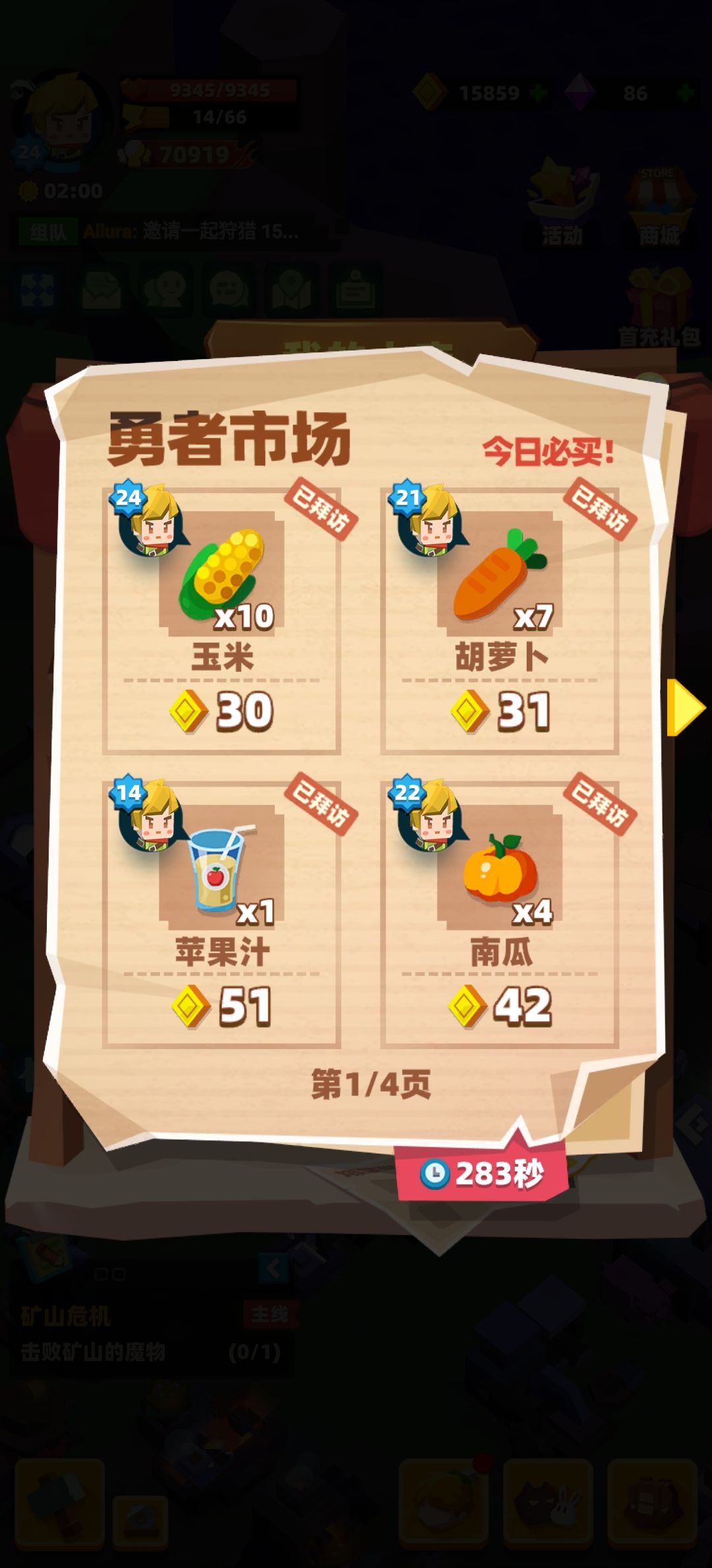 没看懂这啥啊14级咋买的 2