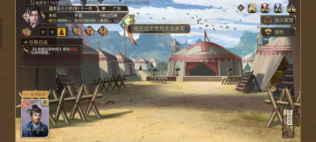 为啥把文官转武将封死了??求大神解 3