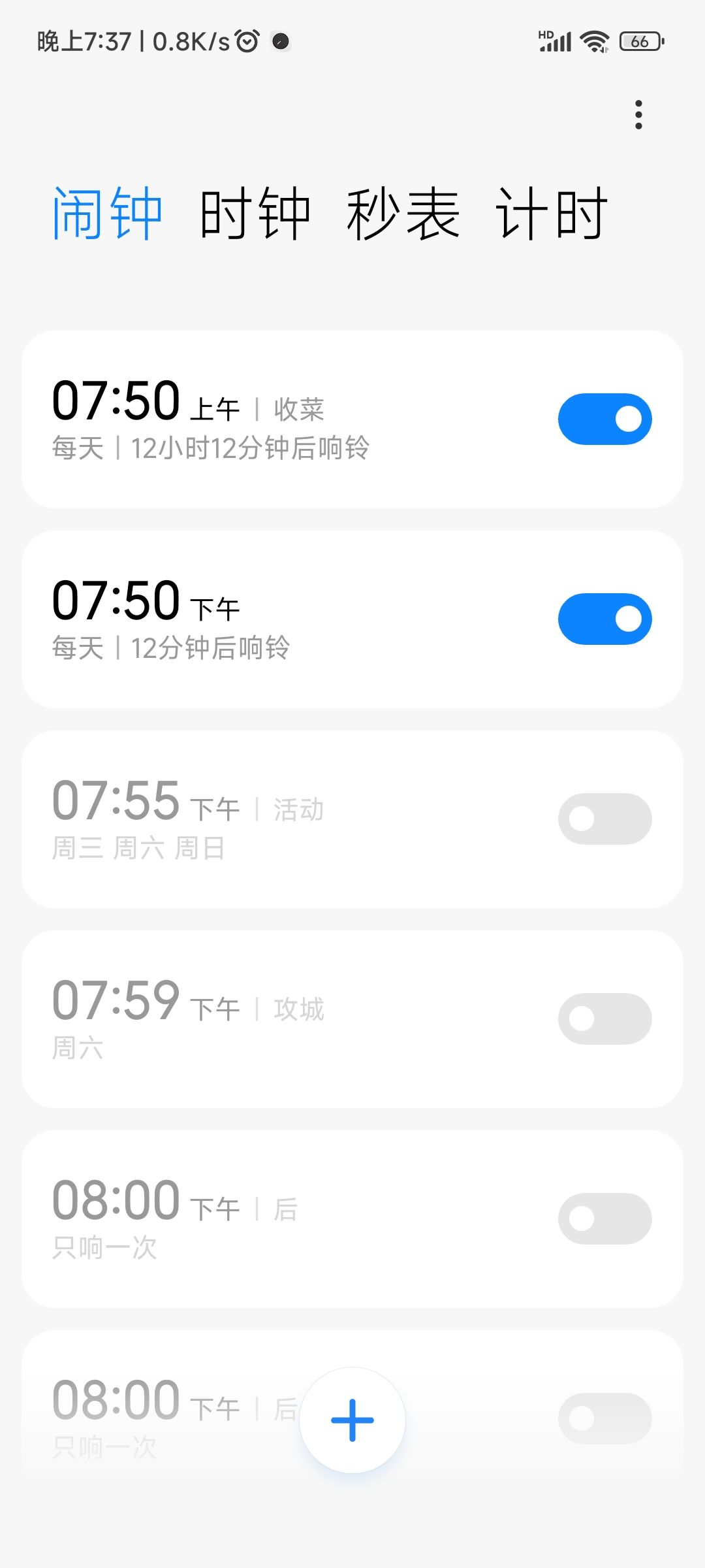 顶不住了,回归收了一个半月菜又跑了 2