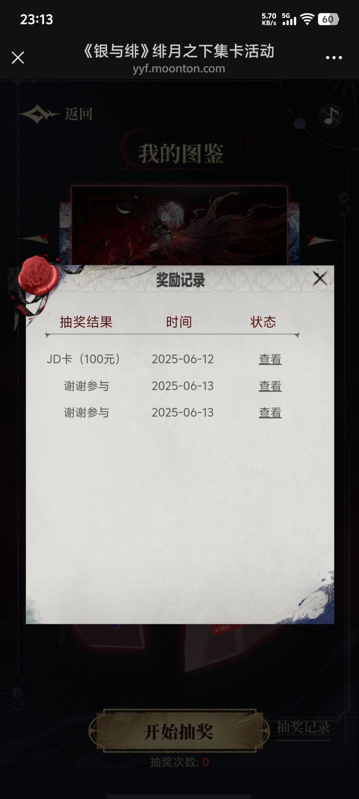 官方在不在这个不发货吗截图