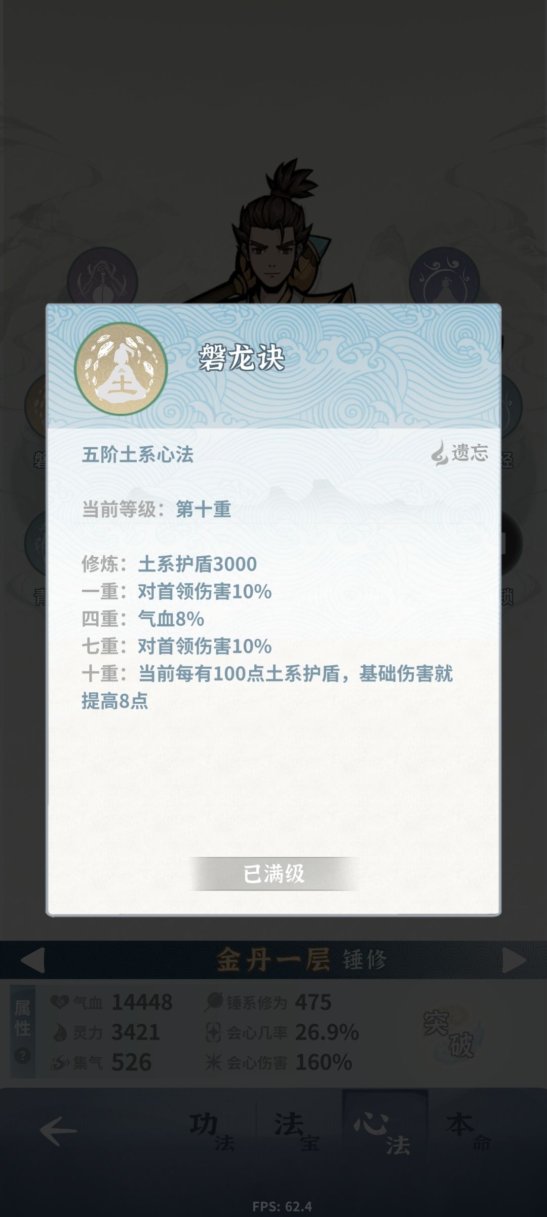 写个土锤开局攻略 3