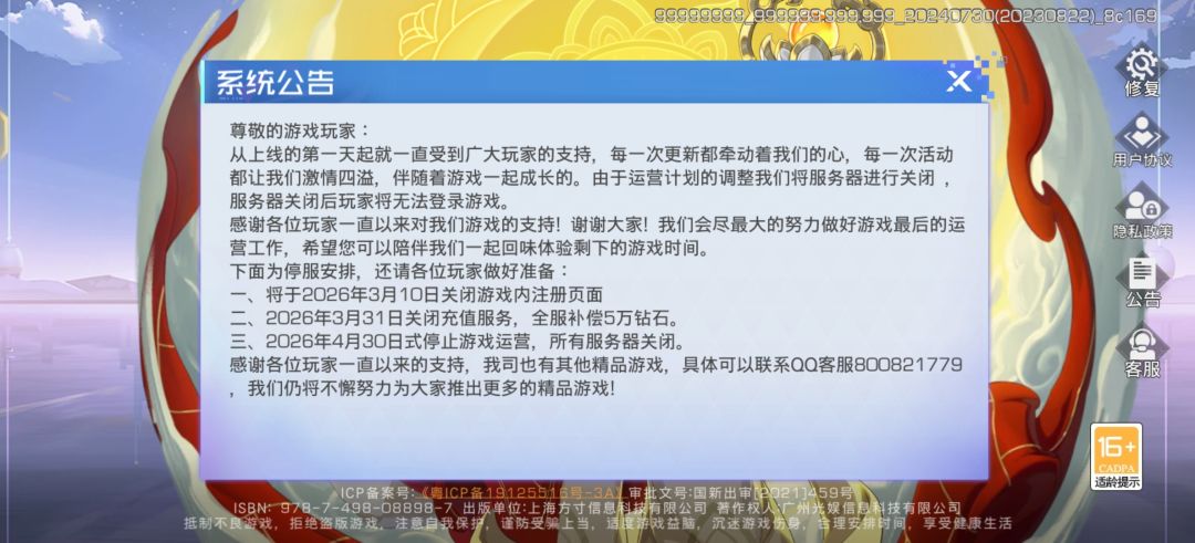 我玩的怎么要停啦 1