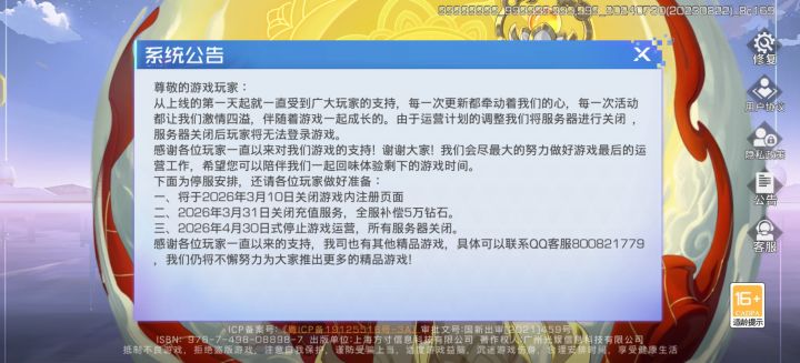 我玩的怎么要停啦截图