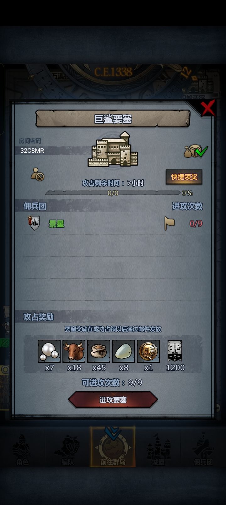 日车 4