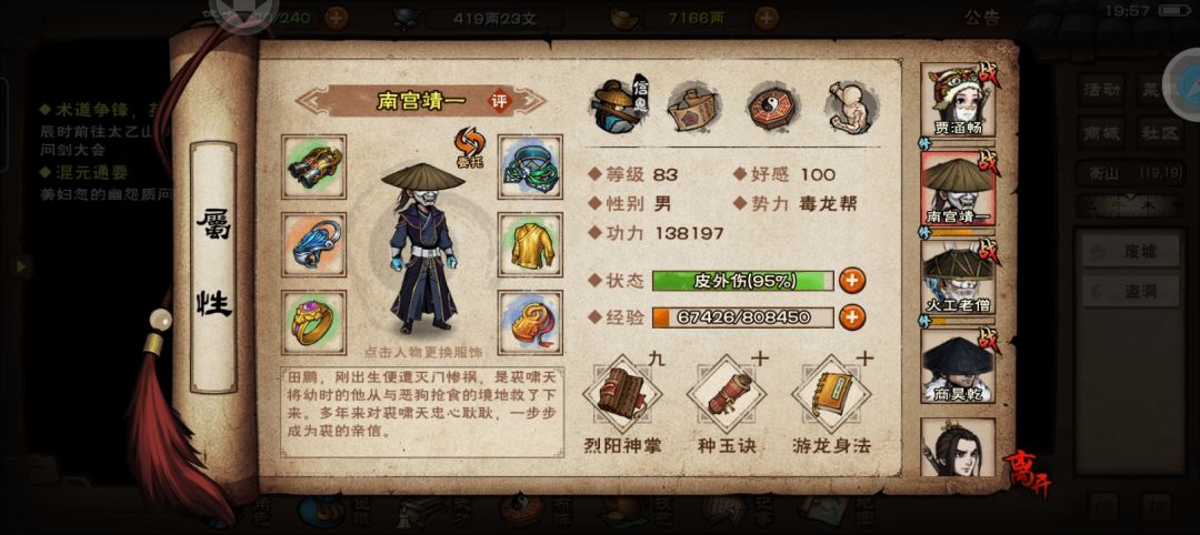 81级过蛇王了 4