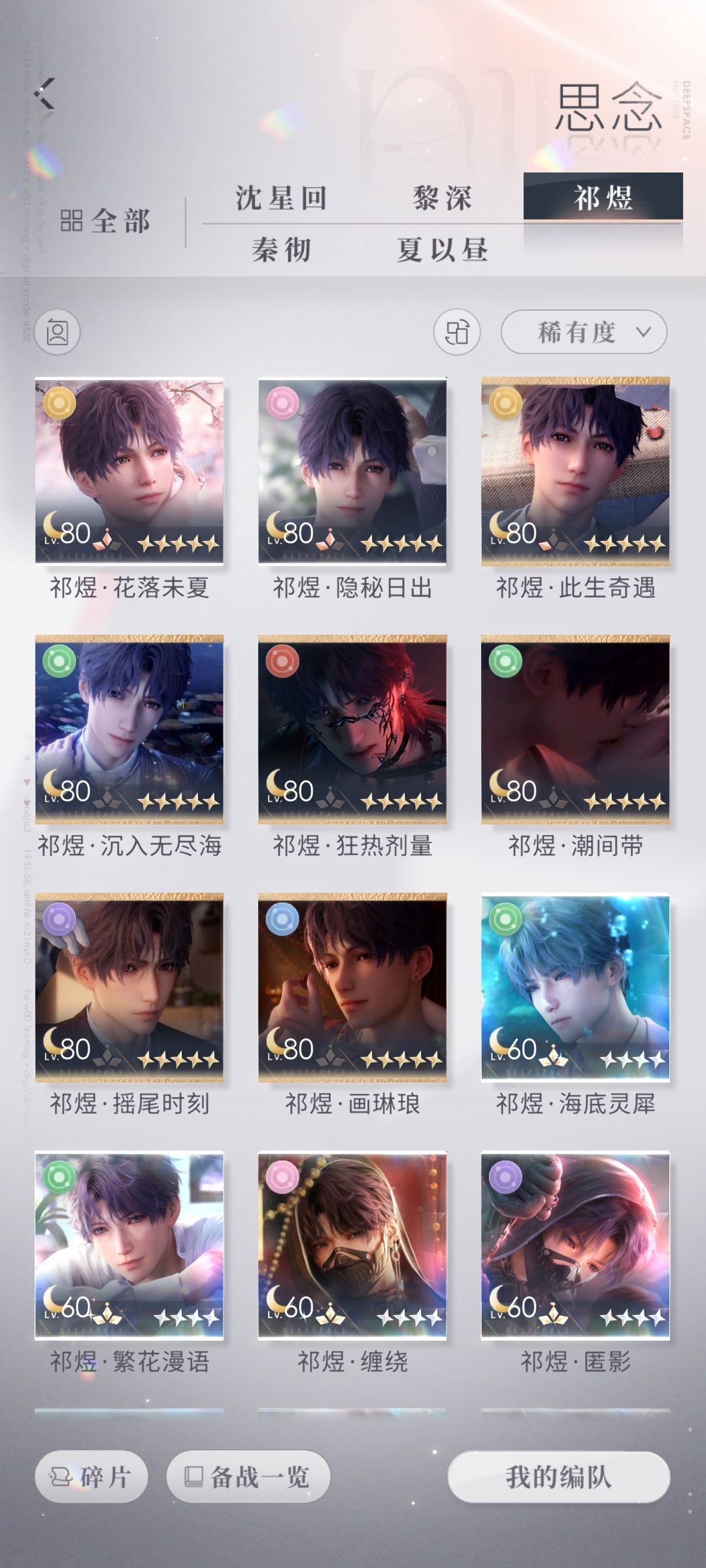 想知道这个号市价多少，有点好奇 2