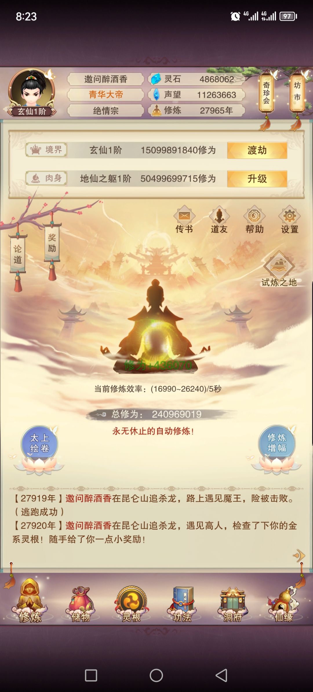 28000记录贴 1
