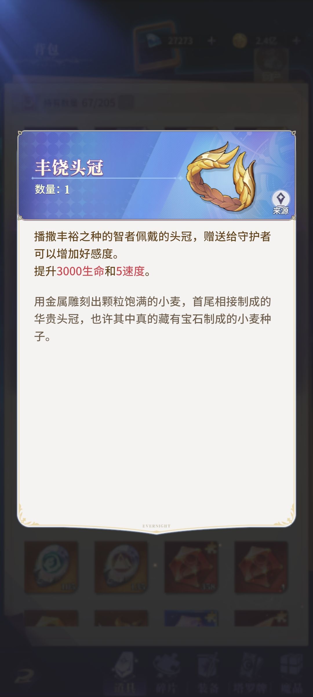 送的好感度礼盒竟然能开出彩色礼物! 2