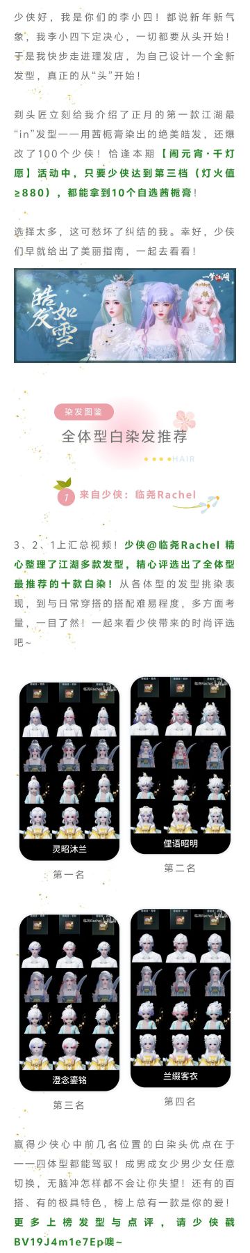 原来武侠小说里一夜白头的秘密竟然是...？