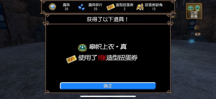 终于轮到我了吗!!截图
