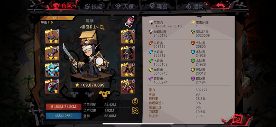 剑盾玩家原初心得 3
