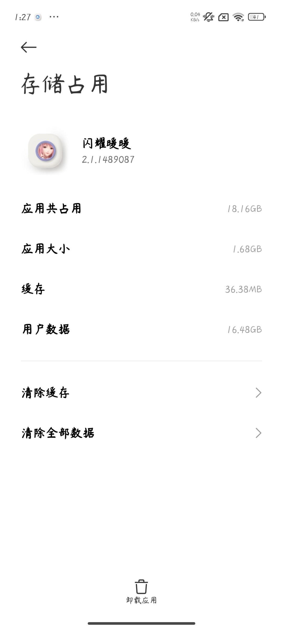 完全下载到底要多少g内存啊， 2