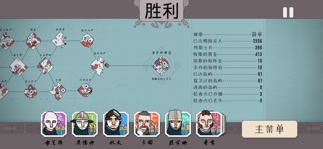 记录下首次通关 2