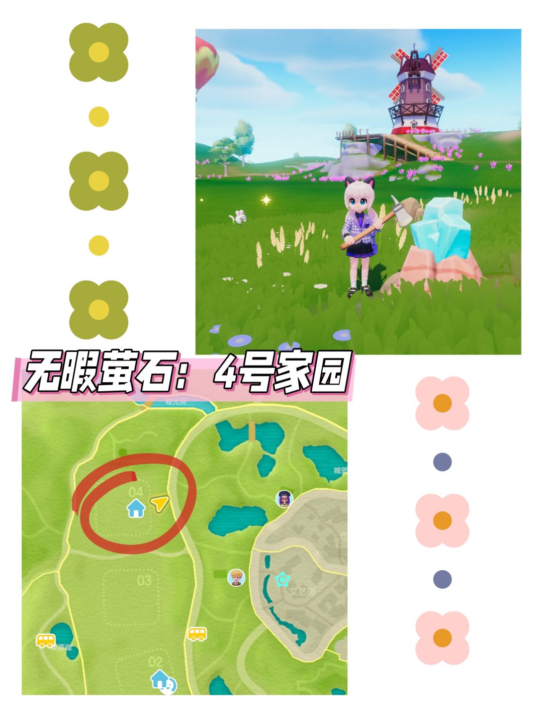 心动小镇日报(11.20)溜溜橡木+无暇萤石 2