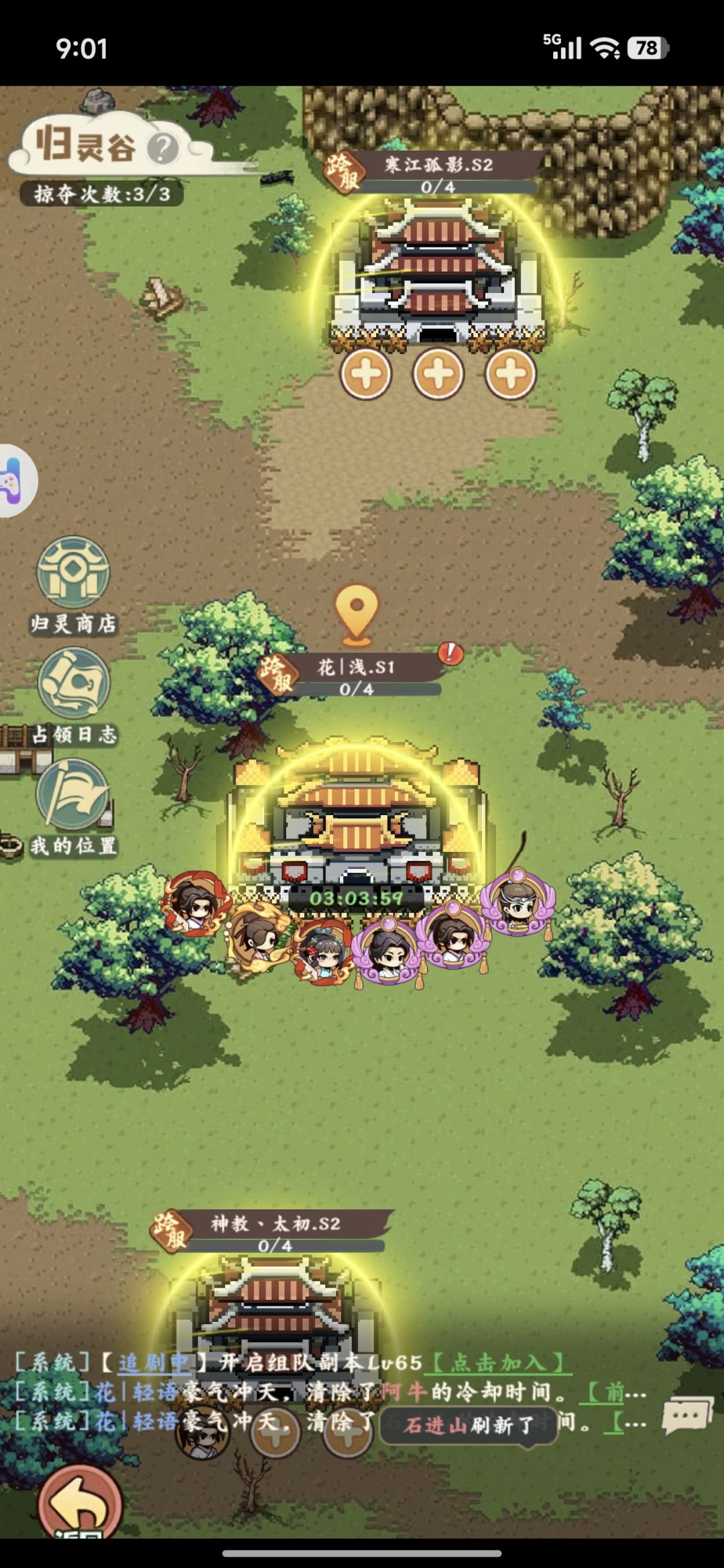 《江湖我最牛》第三弹--归灵谷及各大商店 1