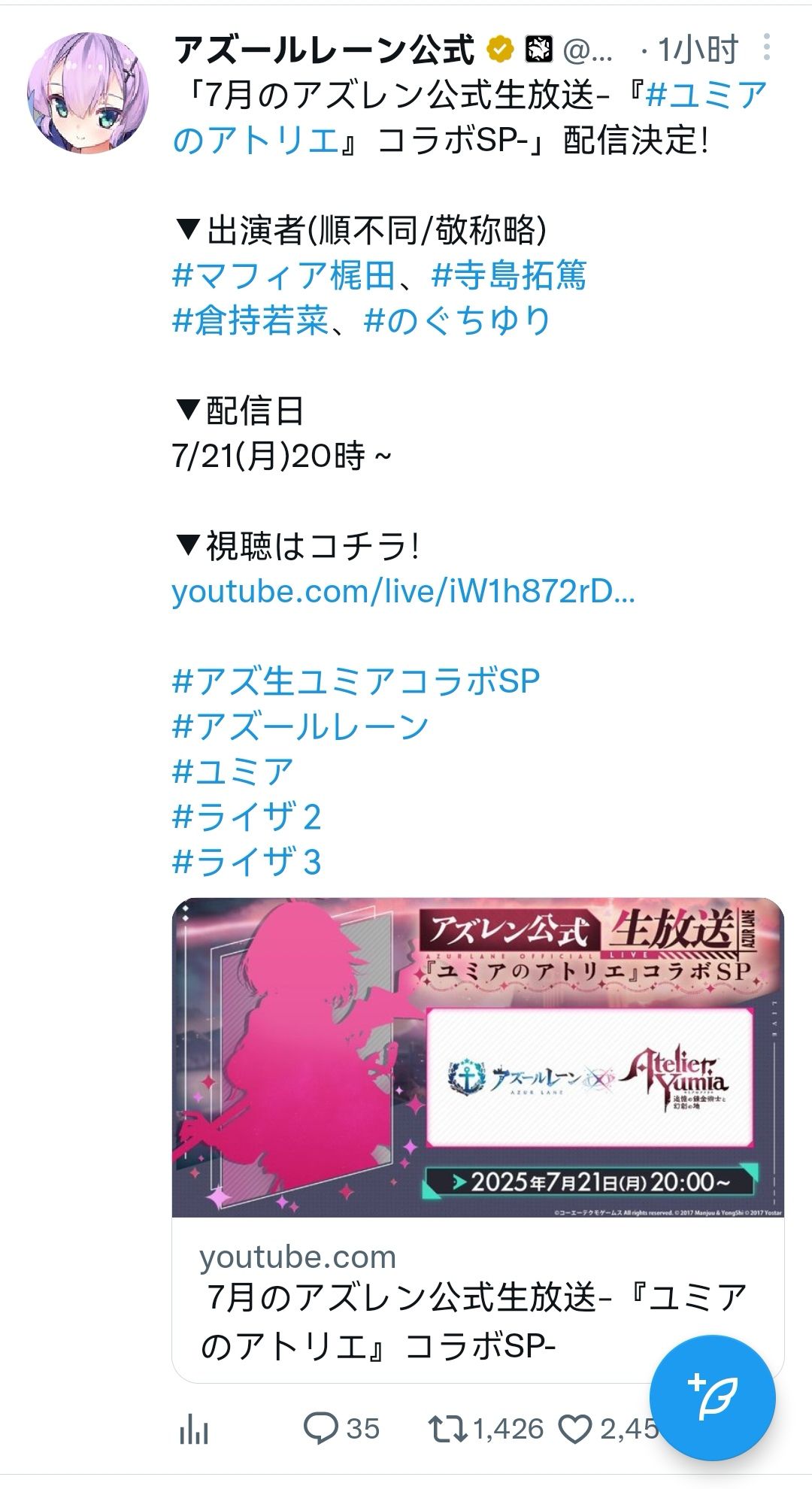 我了个联动 2