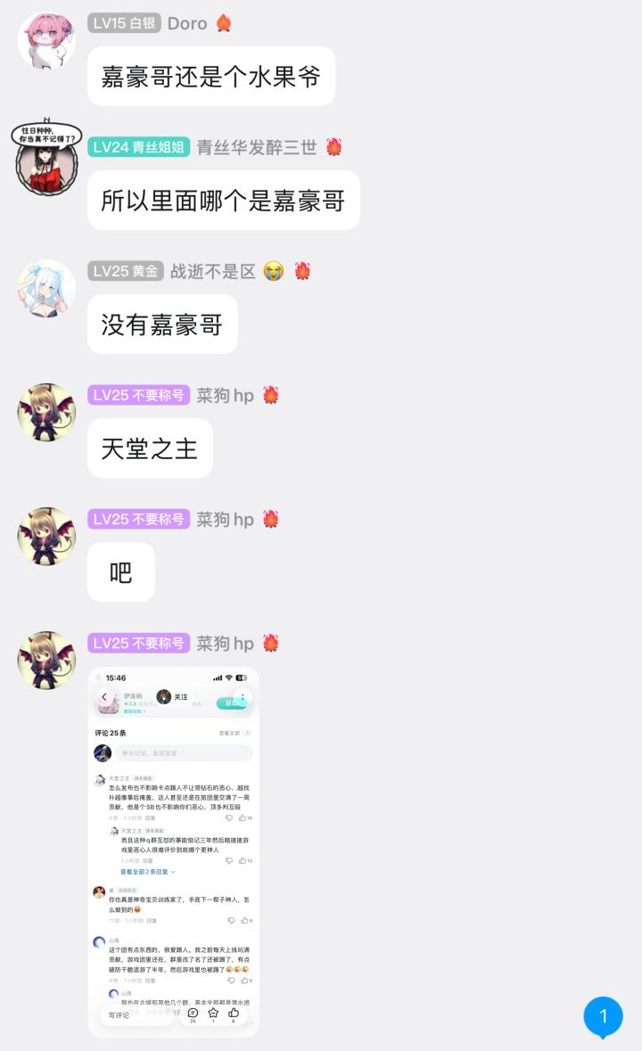 北缇的hp也是旗帜鲜明站队踢人了截图