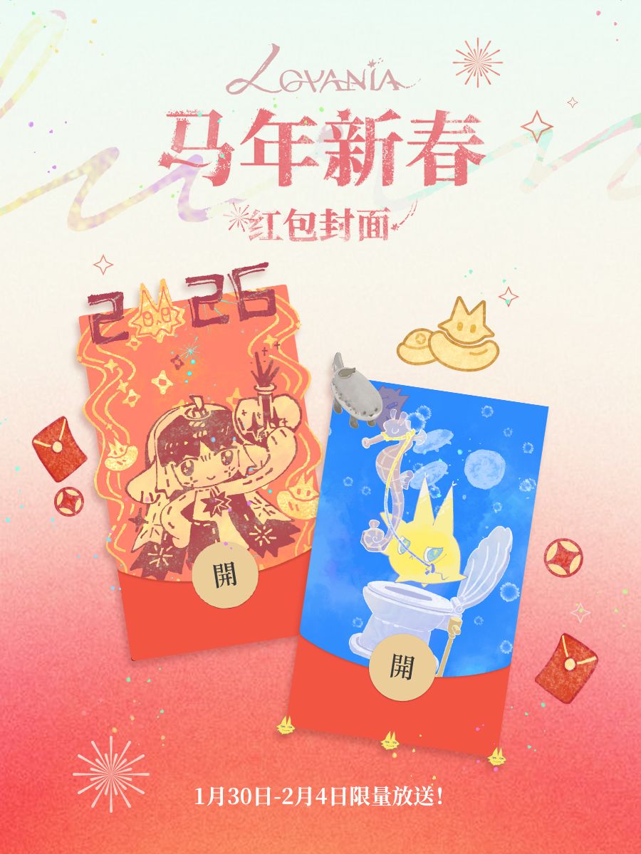 小人偶有福了,小牧策“马”送红包封面咯! 1