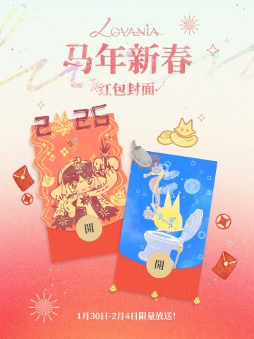 小人偶有福了，小牧策“马”送红包封面咯！