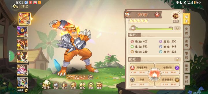 pvp阵容求助截图