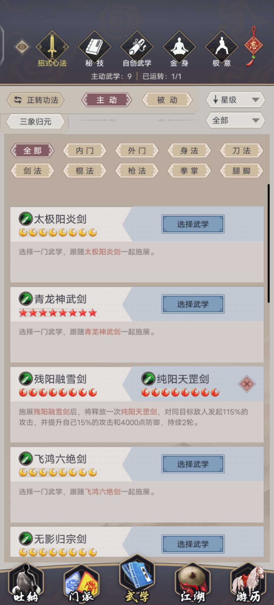 想问个问题,想逆转第二本功法需要什么条件 1