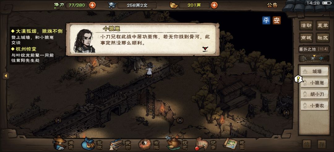 乐子剧情 1