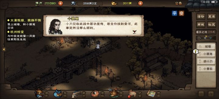乐子剧情截图