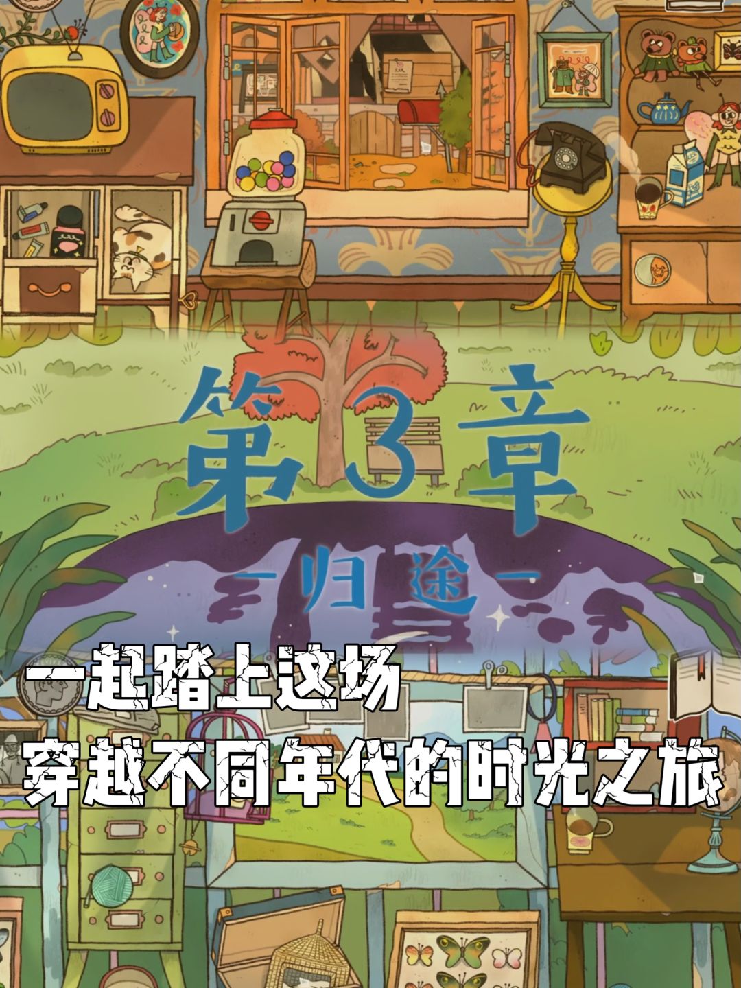 ✨治愈新游 | 国产手绘解锁温馨爱情 4