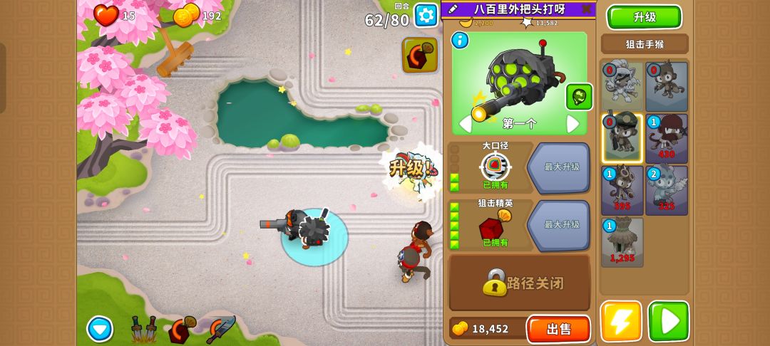 本期困难征程攻略(岛5) 15