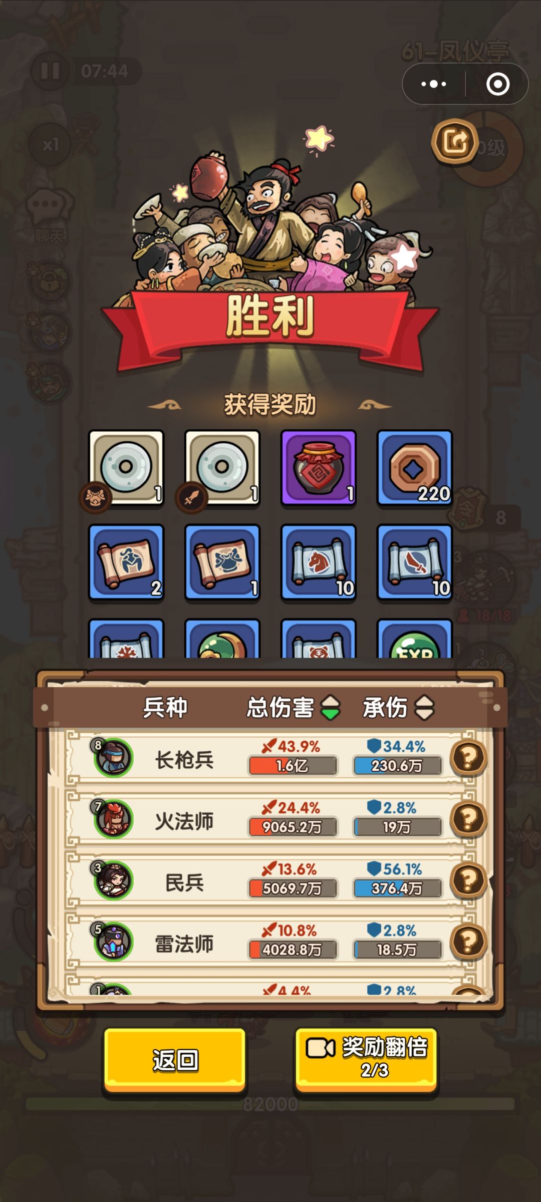 61关关卡简单通关 1
