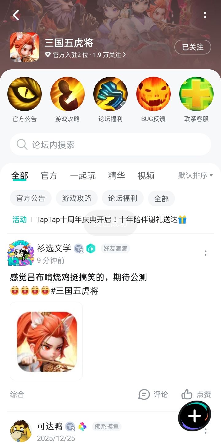 TapTap