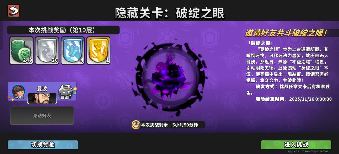 破10互刷来同10层的 1