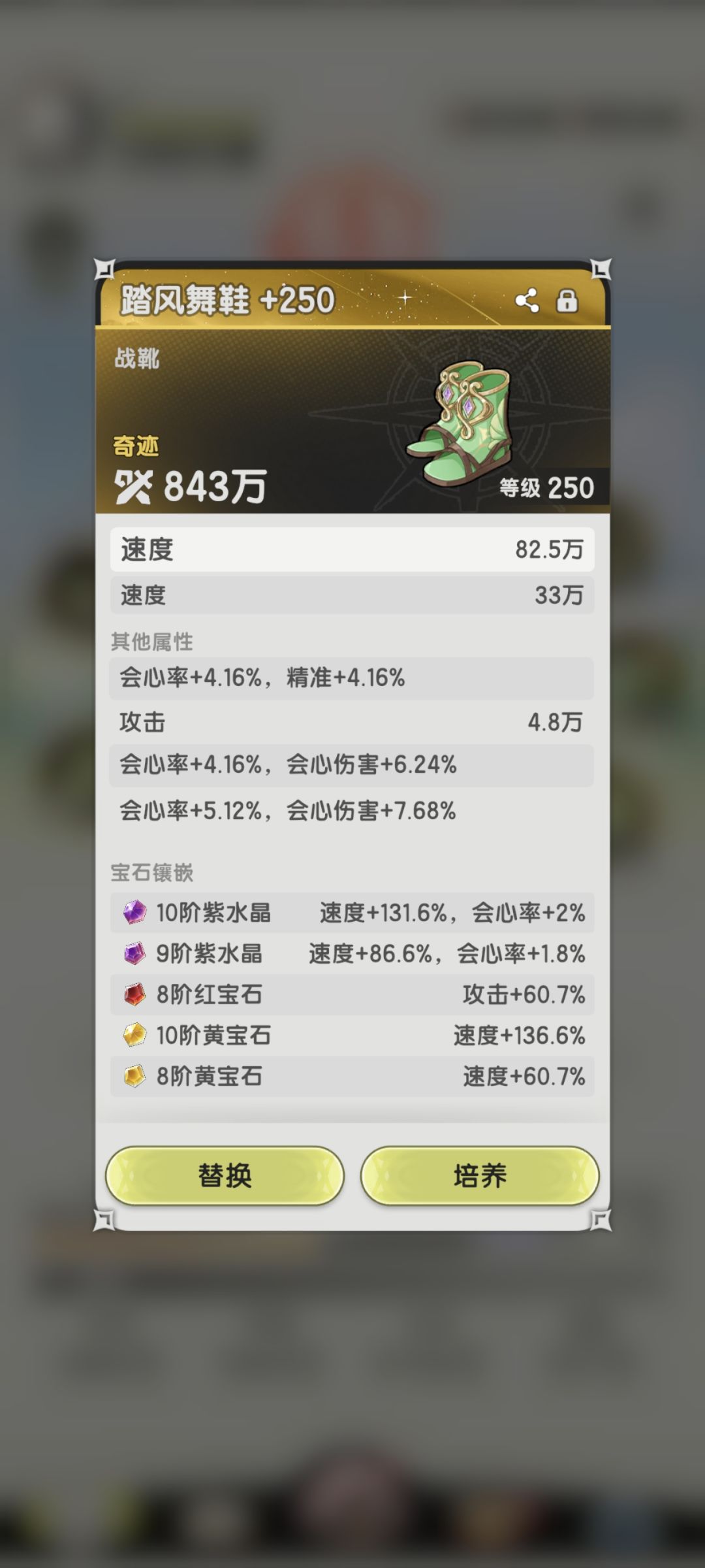 月卡党终于有了一身看得过去的装备 5