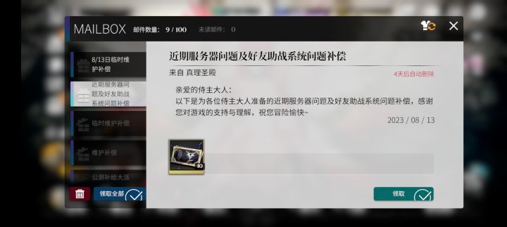 失忆失忆截图