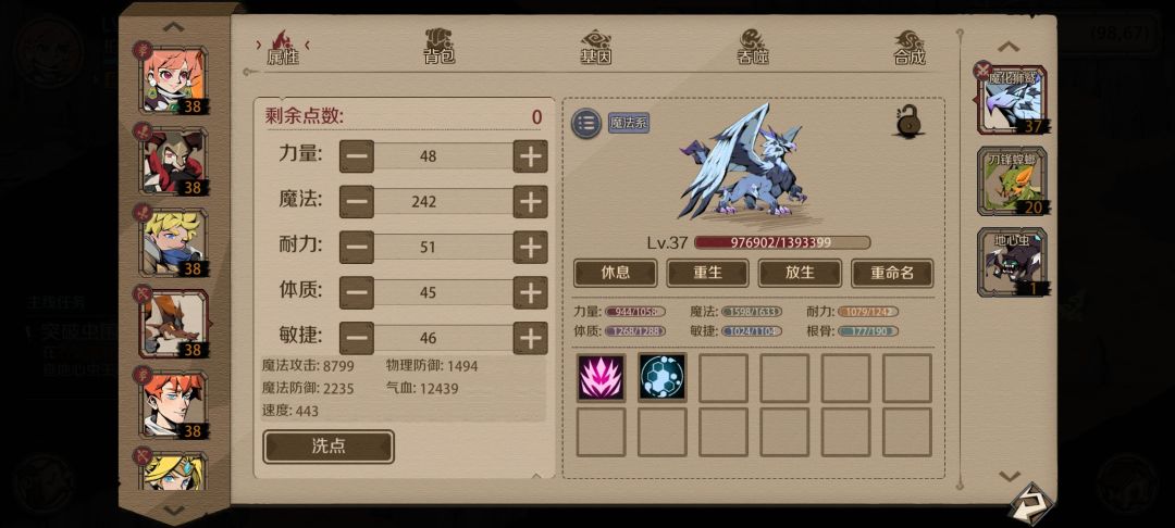 前期快速过渡阵容 3