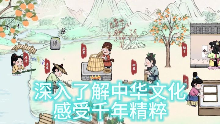 《丝路工坊》— 繁荣村庄，打造你的古代商业帝国截图