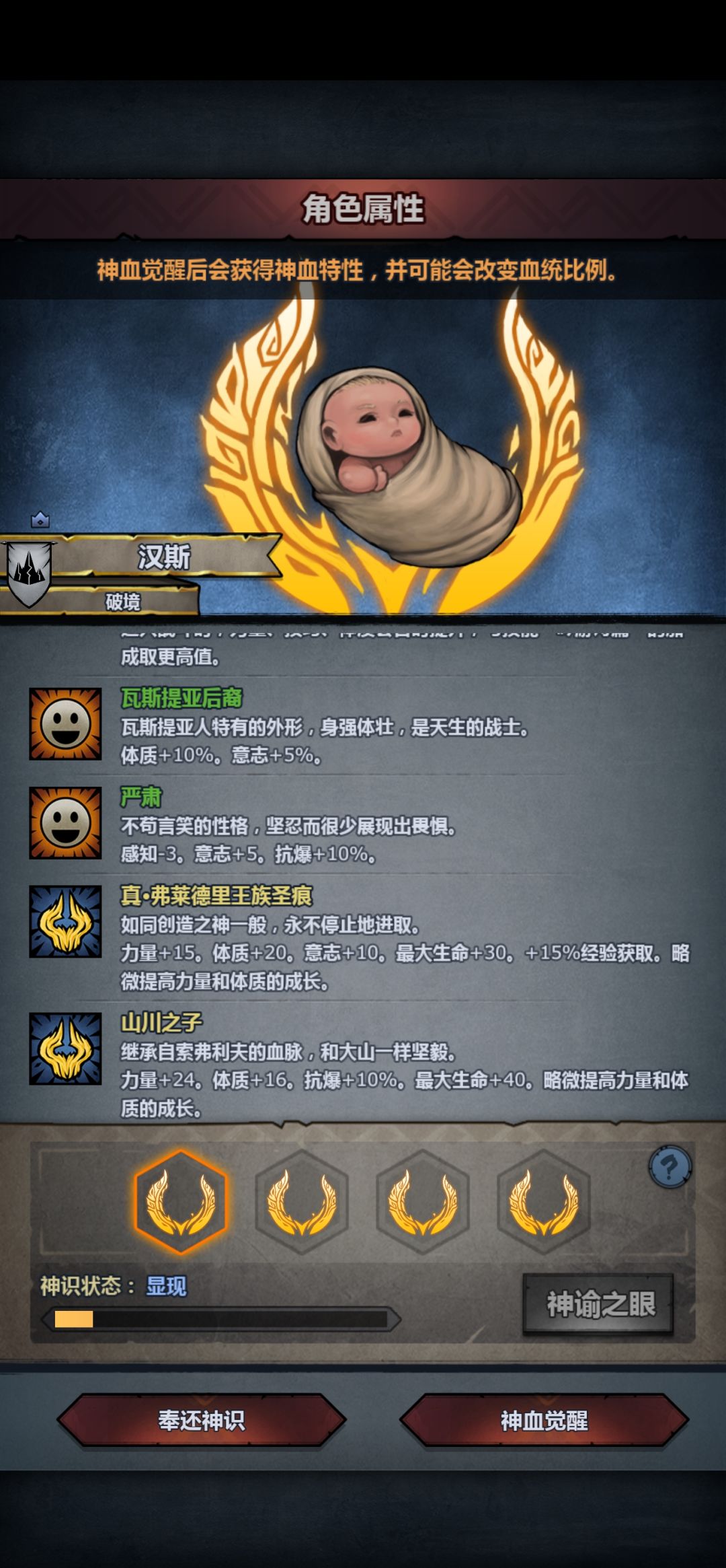 复活牛选什么神特好点啊 2