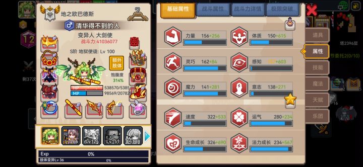 怎么速刷灵巧啊截图