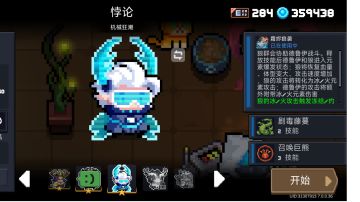 德鲁伊人物解析（一技能）