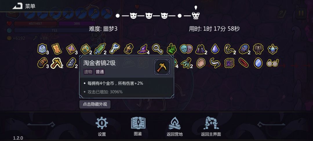 噩梦3 2