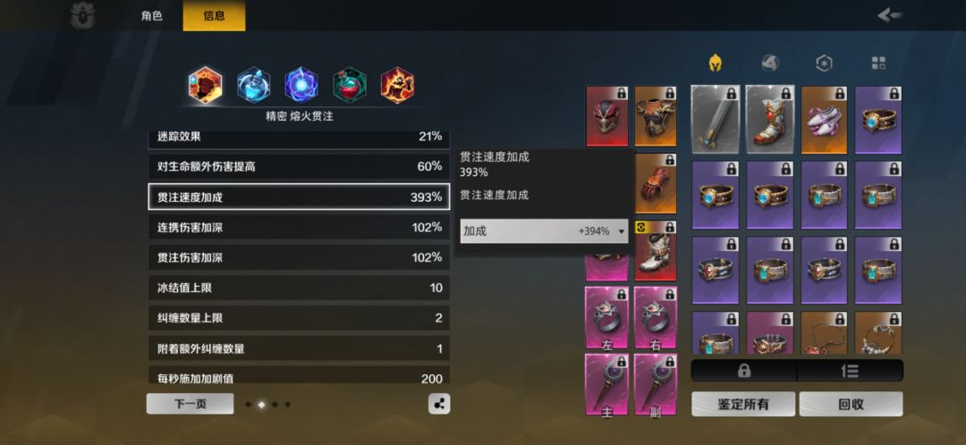 怎么贯注速度不是1档了? 2