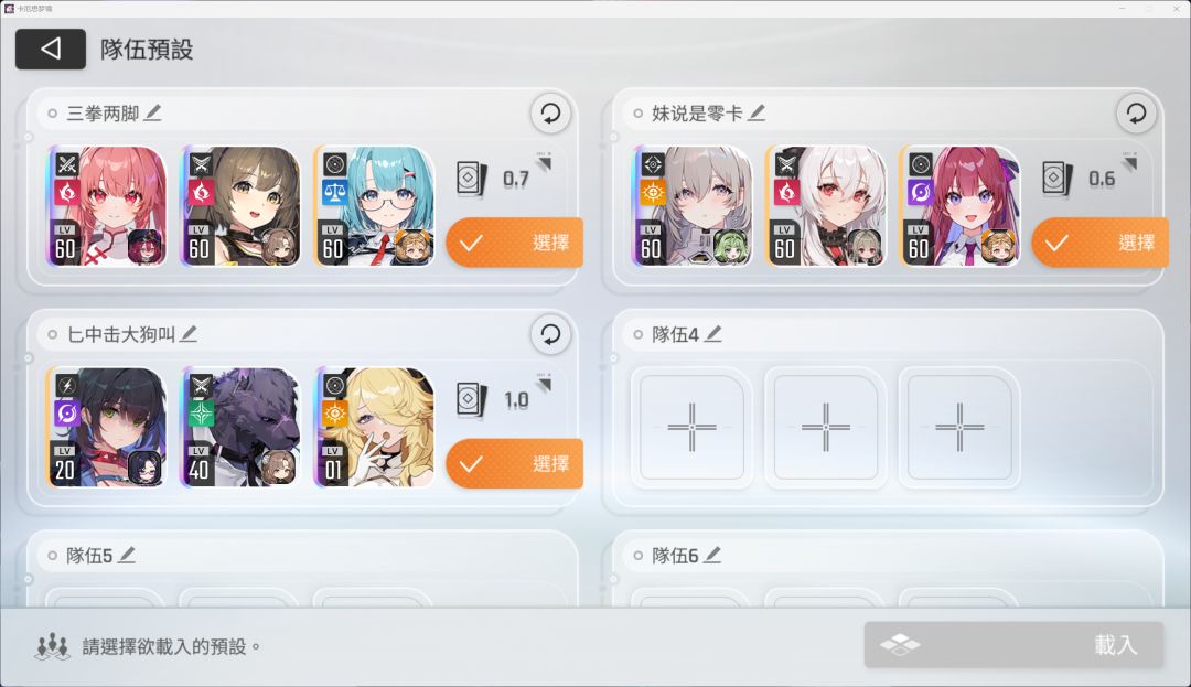 第四个队伍想带小春玩该怎么配呀 3